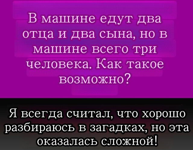 Загадка — это вид головоломки, которая требует от человека