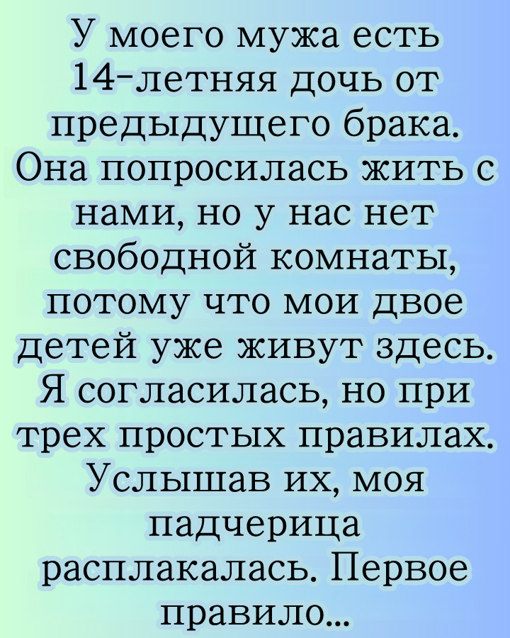 Создание смешанных семей редко бывает простым.