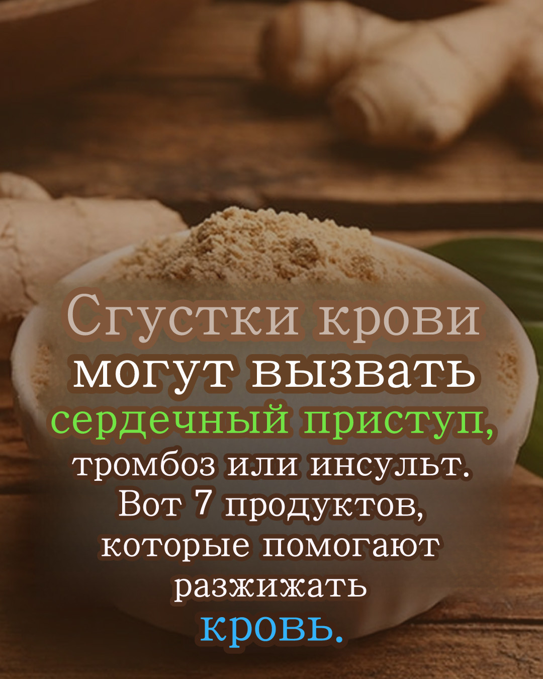 Могло ли простое, но хорошо составленное блюдо играть защитную роль?