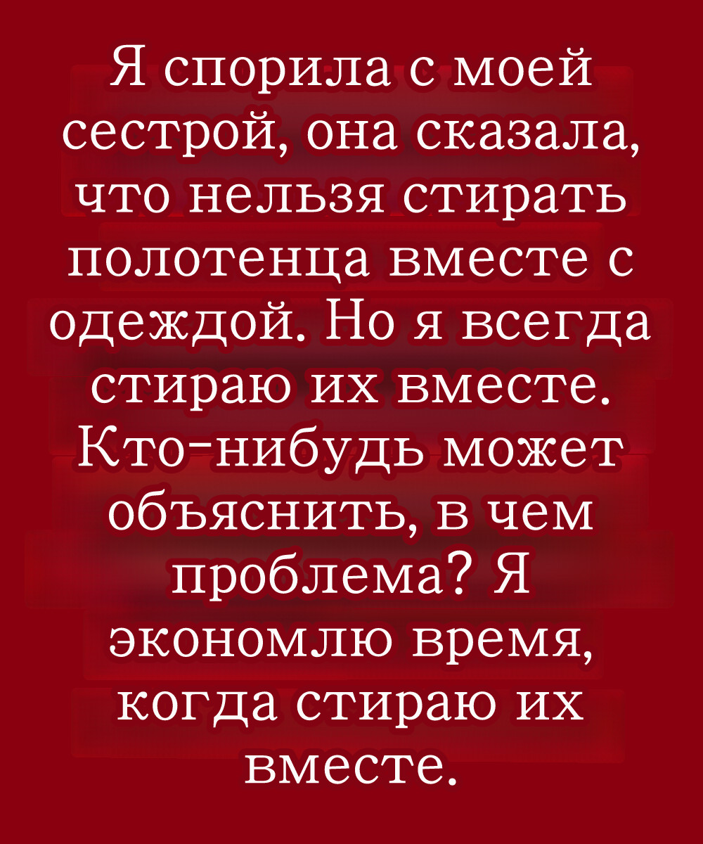 Почему никогда не следует стирать полотенца с одеждой