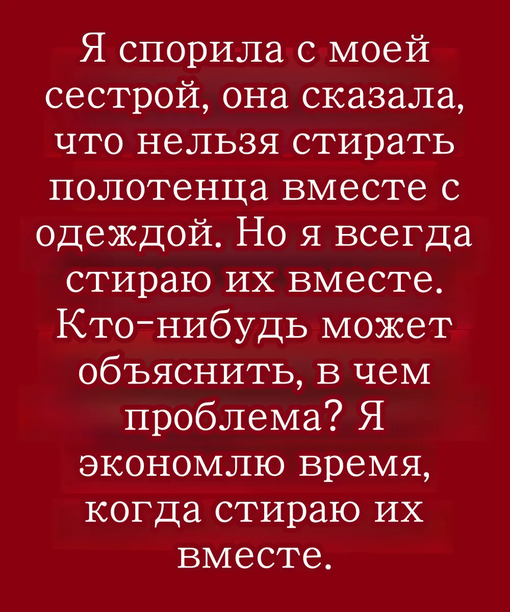 Почему никогда не следует стирать полотенца с одеждой