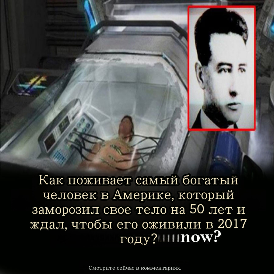 Спустя 50 лет никто не ожидал