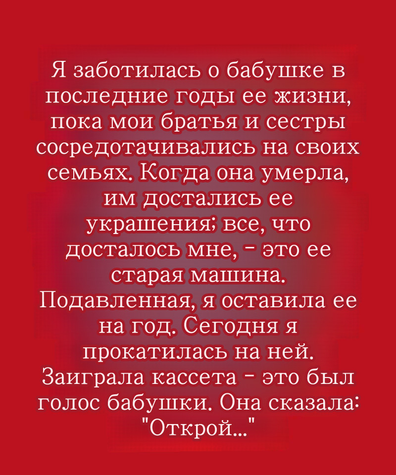 Как раз когда мы думаем, что всё потеряли