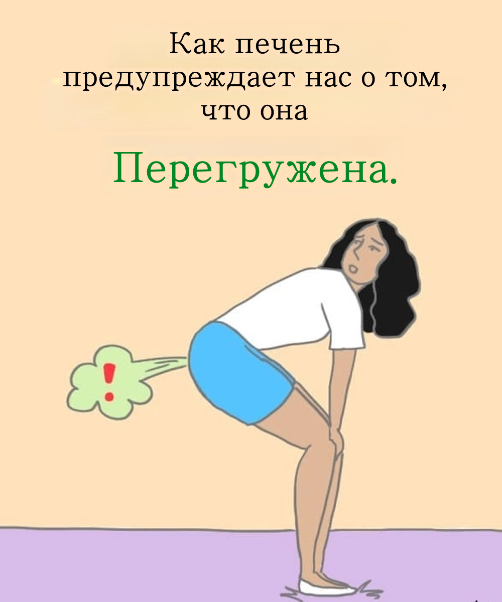Печень в опасности: так это проявляется…