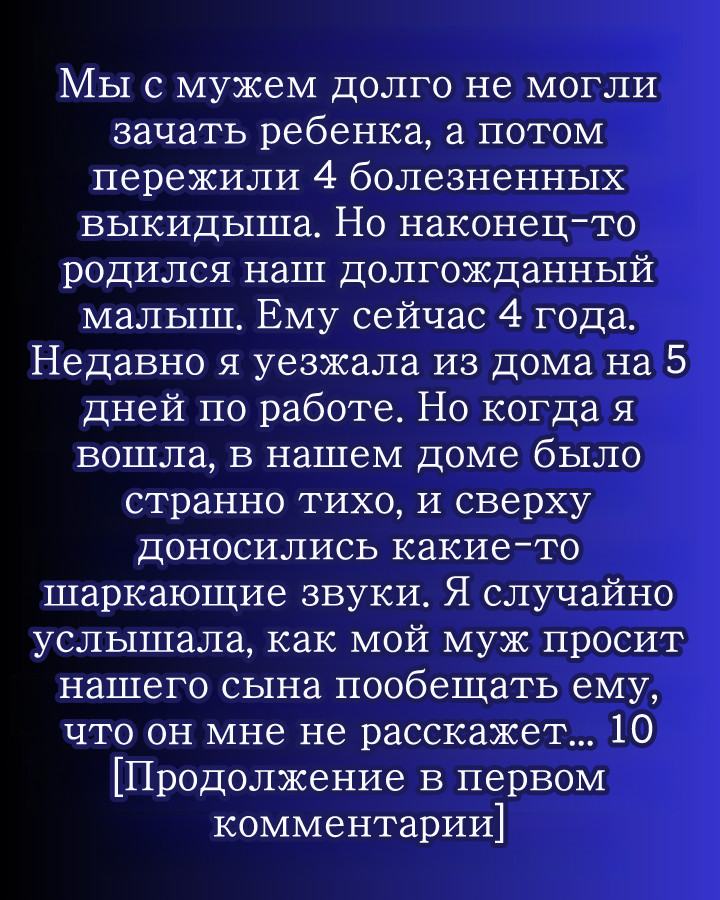 Дети обладают удивительной способностью невольно раскрывать секреты, которые взрослые пытаются скрыть, что часто приводит к забавным или неловким семейным историям.