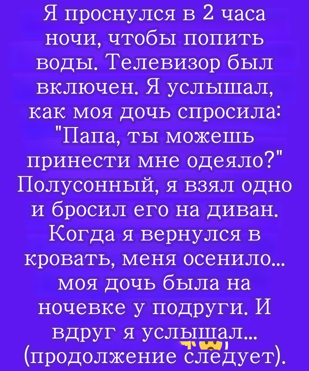 Иногда реальная жизнь кажется страшным фильмом.