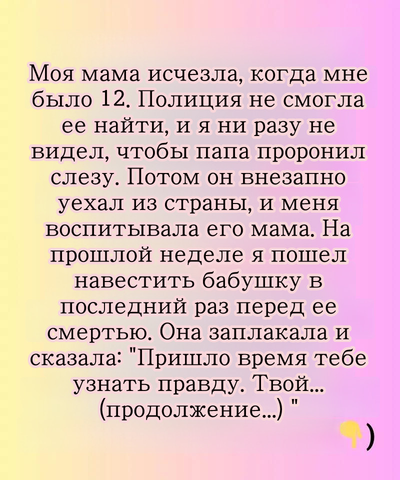 Каждая семья хранит свою историю — некоторые смешные.