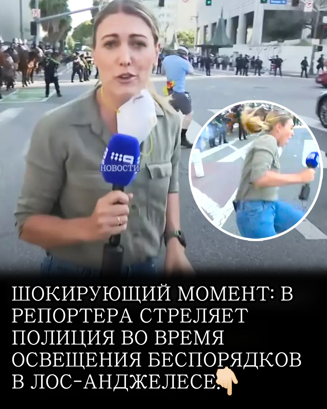 Лорен Томаси, «Девять Новостей»