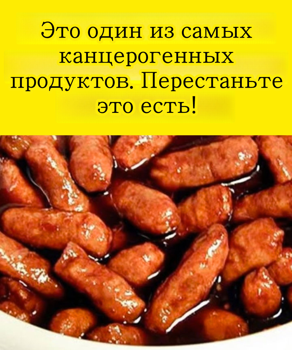При ближайшем рассмотрении состава и производства хот-догов можно удивиться, обнаружив скрытые риски для здоровья, связанные с этим популярным продуктом питания.