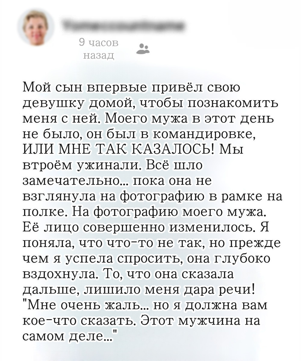День, когда мой сын Райан привел свою девушку