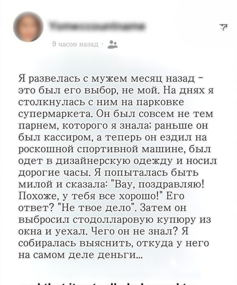 Из всех мест, где моя жизнь могла круто измениться, это случилось на парковке супермаркета.