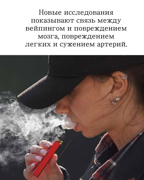 Итак, ты променял сигареты на вейп.