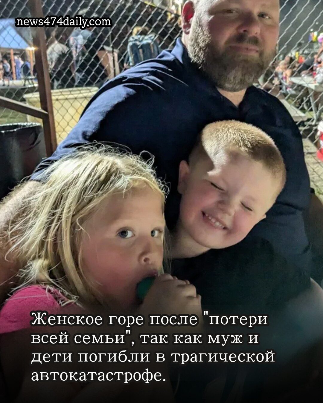 В лобовом столкновении трагически погибли все члены семьи женщины.