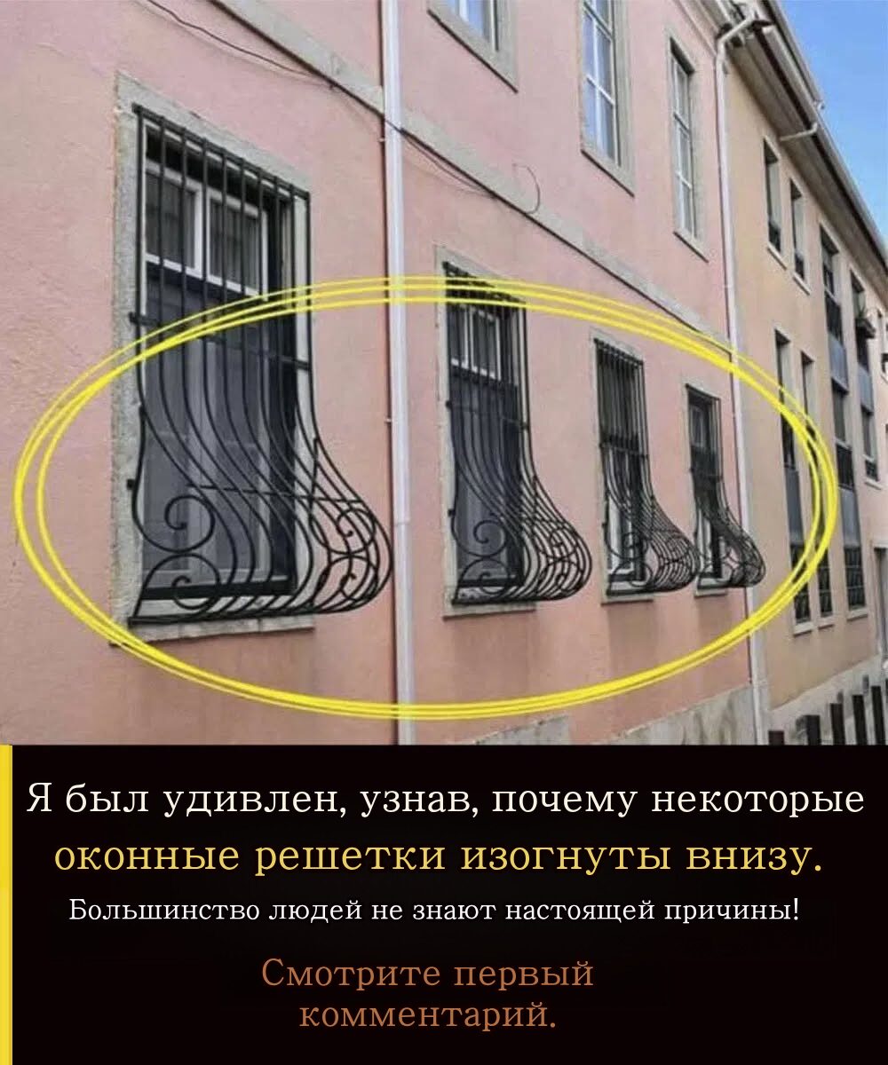 У некоторых людей есть решётки на окнах или балконах.