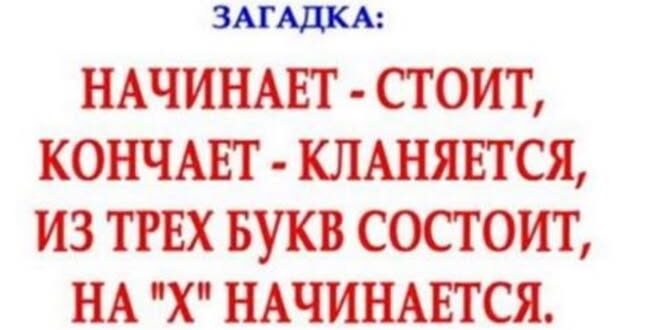 Недетские загадки с неожиданно простыми отгадками