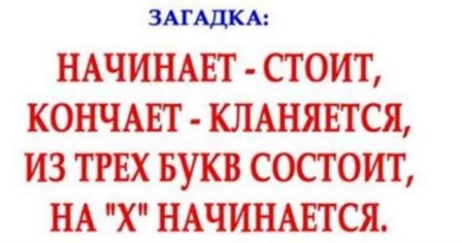 Недетские загадки с неожиданно простыми отгадками