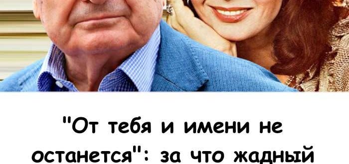 Михаил Жванецкий без сценической маски: что обсуждают вокруг личной жизни сатирика