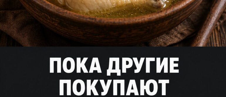 Куриный бульон вместо коллагена
