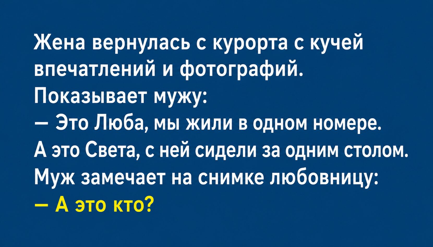 Муж отправил жену и любовницу на один курорт, а развязка оказалась неожиданной