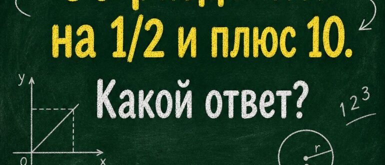 Пример за 2-й класс, на котором ошибаются даже взрослые