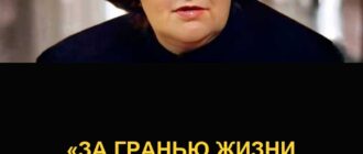 Последние слова Бехтеревой: что происходит после смерти