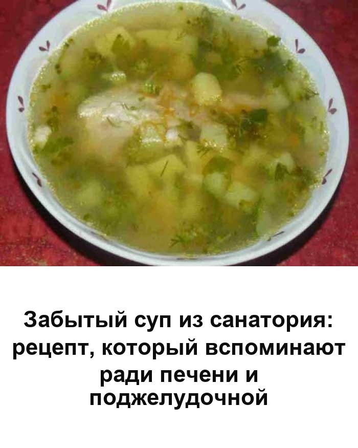 Зелёный суп из санатория: рецепт для лёгкого питания