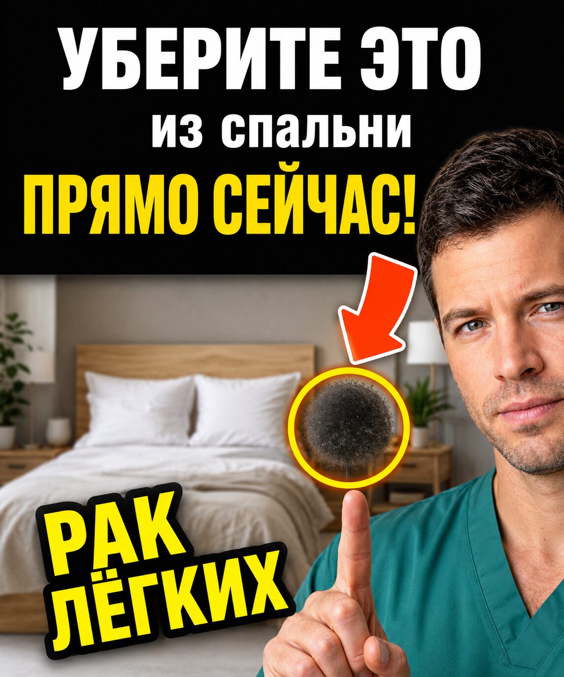 8 бытовых вещей дома, которые стоит проверить ради здоровья