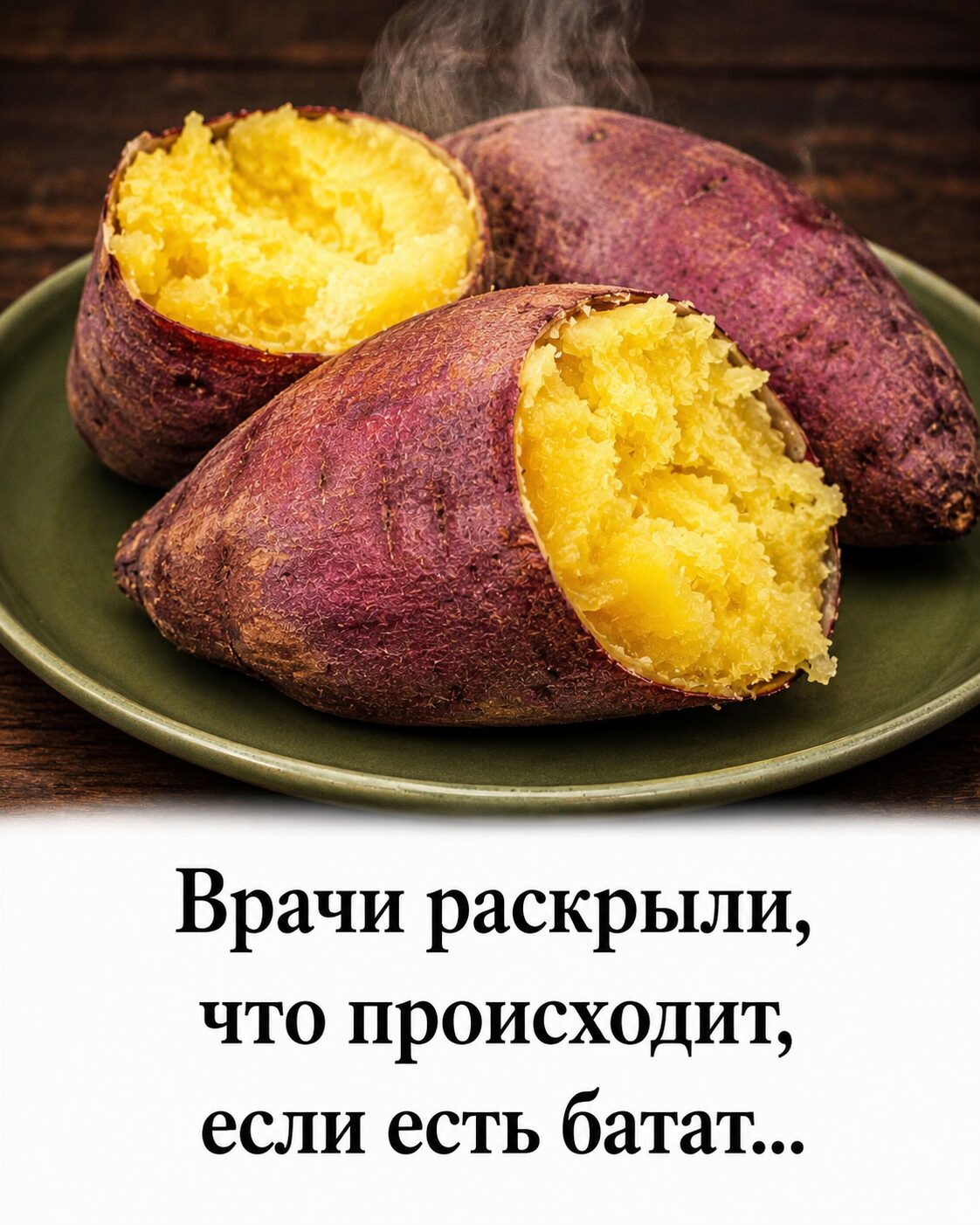 Врачи раскрыли, что происходит, если часто есть батат