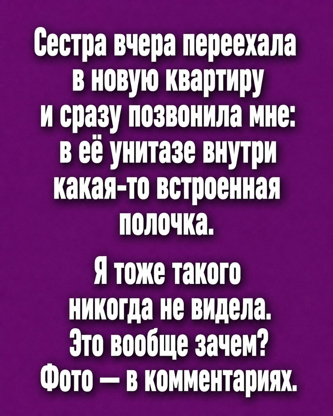 Зачем в некоторых туалетах делают странную полочку внутри унитаза