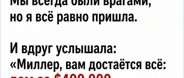 Сосед, который ненавидел меня, оставил мне дом с одним условием