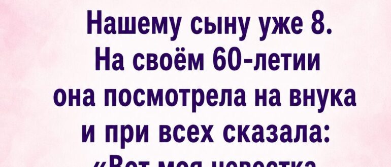 Муж встал на защиту нашей семьи, когда свекровь унизила меня при гостях — после его слов все замолчали