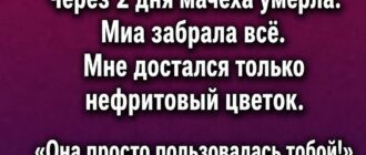 Секрет нефритового цветка и звонок, от которого у меня похолодела кровь