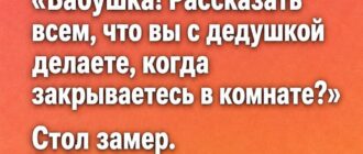 В тот вечер я при всех выдала тайну бабушки и дедушки
