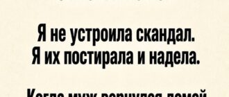 Вернулась из командировки и нашла в своей постели чужие трусики