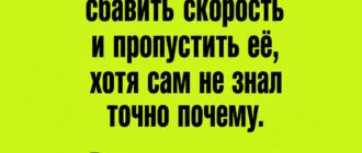 Почему на некоторых машинах мигают зелёные огни — и нужно ли им уступать?