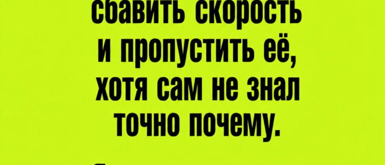 Почему на некоторых машинах мигают зелёные огни — и нужно ли им уступать?