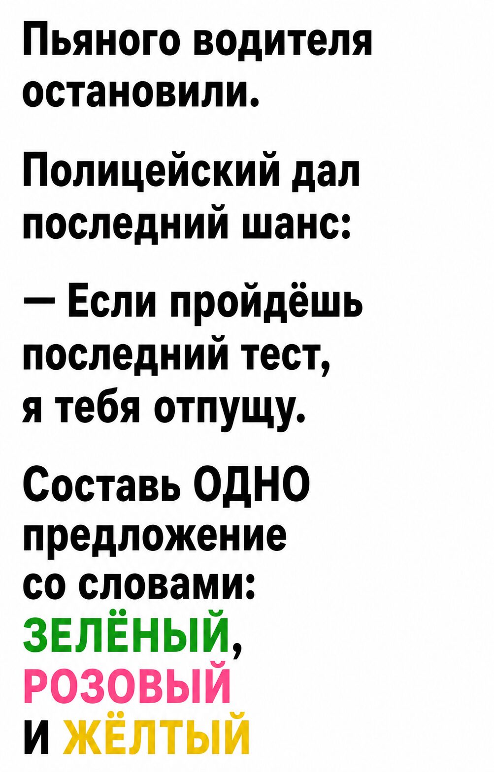 Полицейский дал пьяному водителю последний тест на трезвость