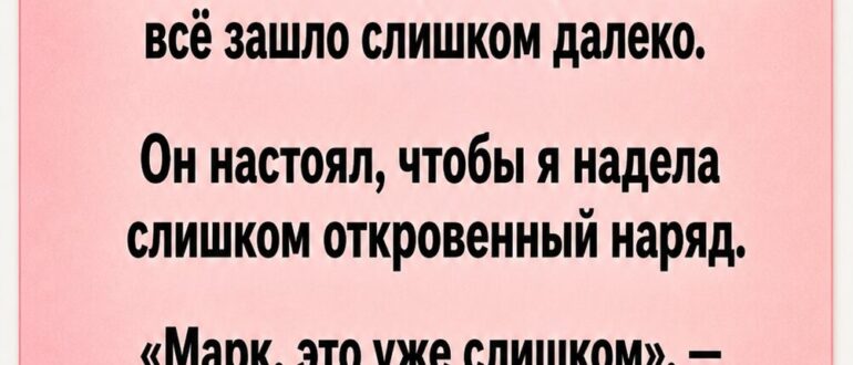 Муж любил "показывать" меня друзьям — но на вечеринке у бассейна его друг случайно раскрыл правду