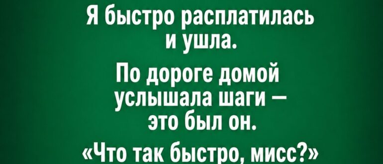 Ночной поход в магазин закончился погоней — но правда оказалась совсем другой