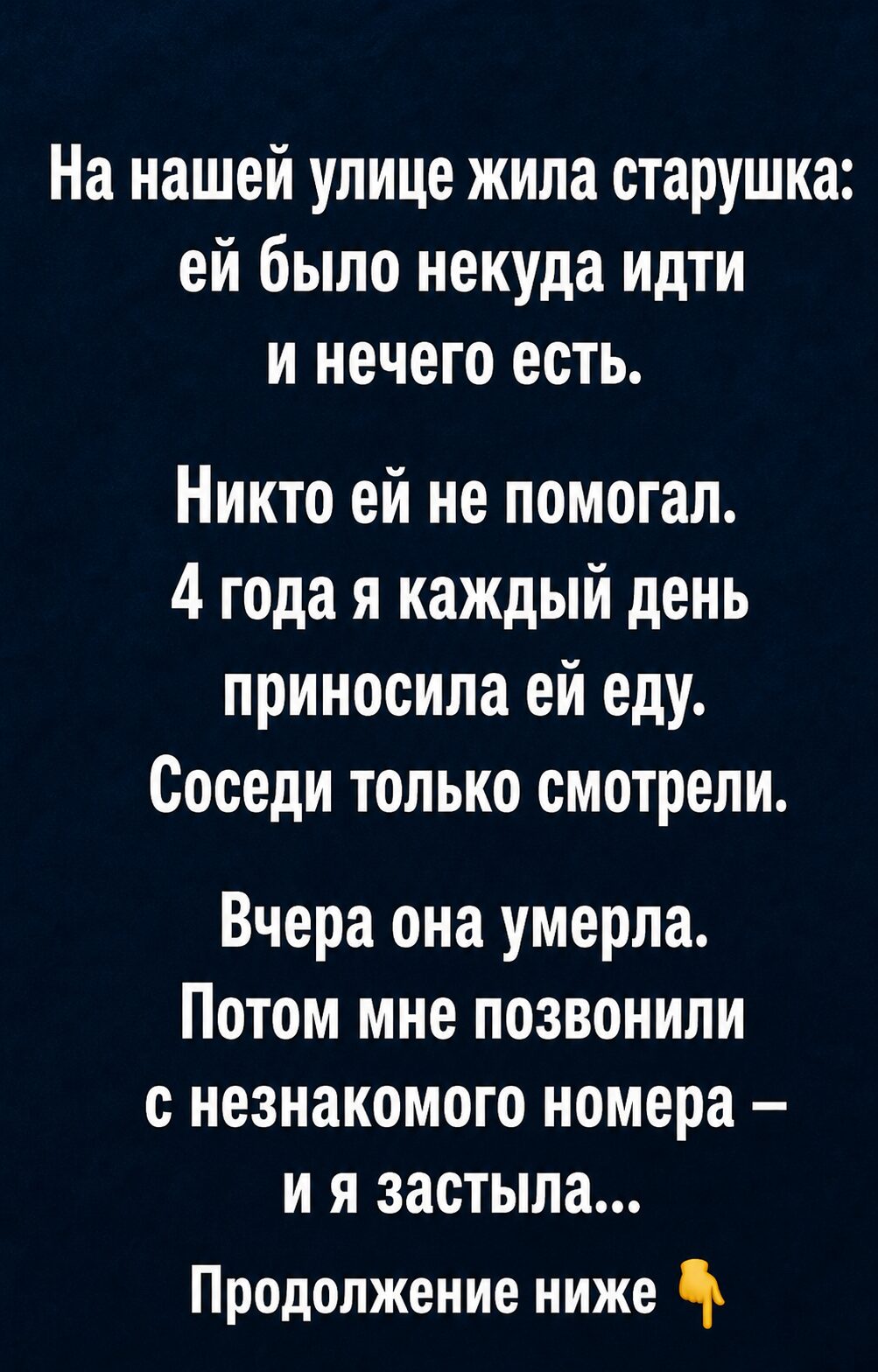 Четыре года она кормила одинокую старушку, а после ее смерти раздался неожиданный звонок
