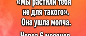 Ночной звонок, который заставил мать пожалеть о своих словах
