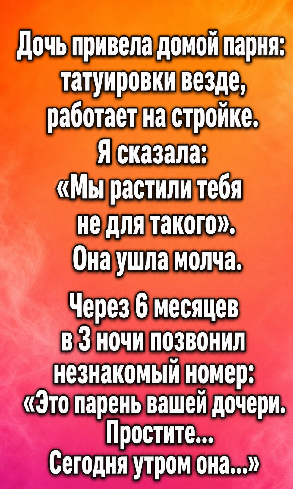 Ночной звонок, который заставил мать пожалеть о своих словах
