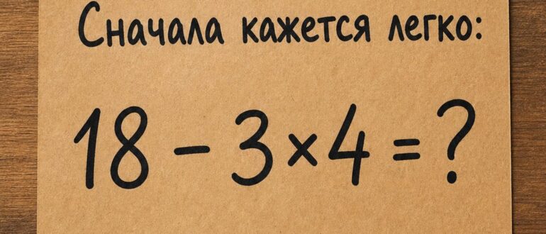 МАТЕМАТИЧЕСКИЙ ВОПРОС
