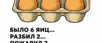 Сколько яиц осталось? Загадка, на которой легко ошибиться