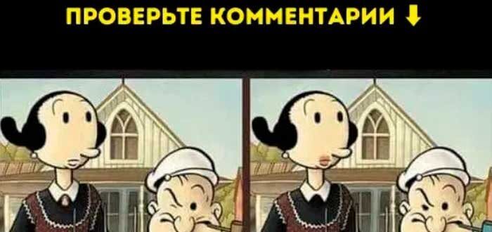 Только люди с IQ 140 находят все 5 отличий