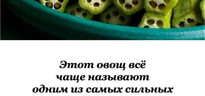 Почему об окре снова заговорили при диабете, гастрите и лишнем весе