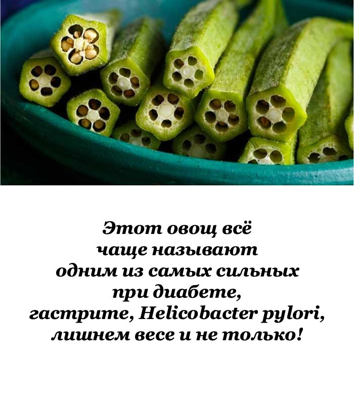Почему об окре снова заговорили при диабете, гастрите и лишнем весе