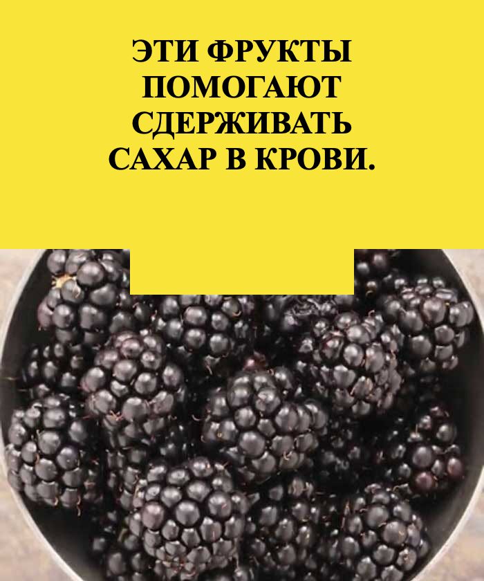 Какие фрукты чаще всего советуют тем, кто следит за сахаром
