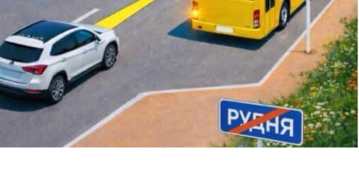 Кто должен уступить автобусу после знака конца населённого пункта