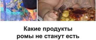 Какую еду цыганам строго запрещали есть даже в сильный голод